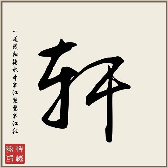 Mr.Xuan