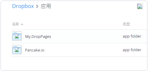 Pancake.io在Dropbox应用目录