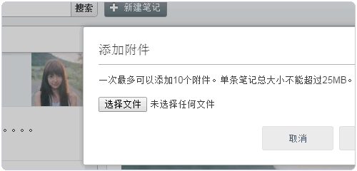 Postach.io添加附件