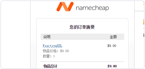 Namecheap SSL进入Paypal付款页面