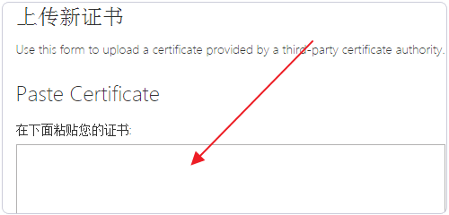 Cpanel粘贴内容