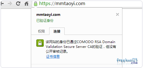 Namecheap SSL加密访问