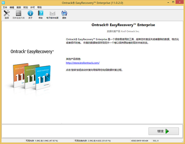 Ontrack EasyRecovery Enterprise