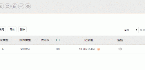 CloudXNS域名管理平台