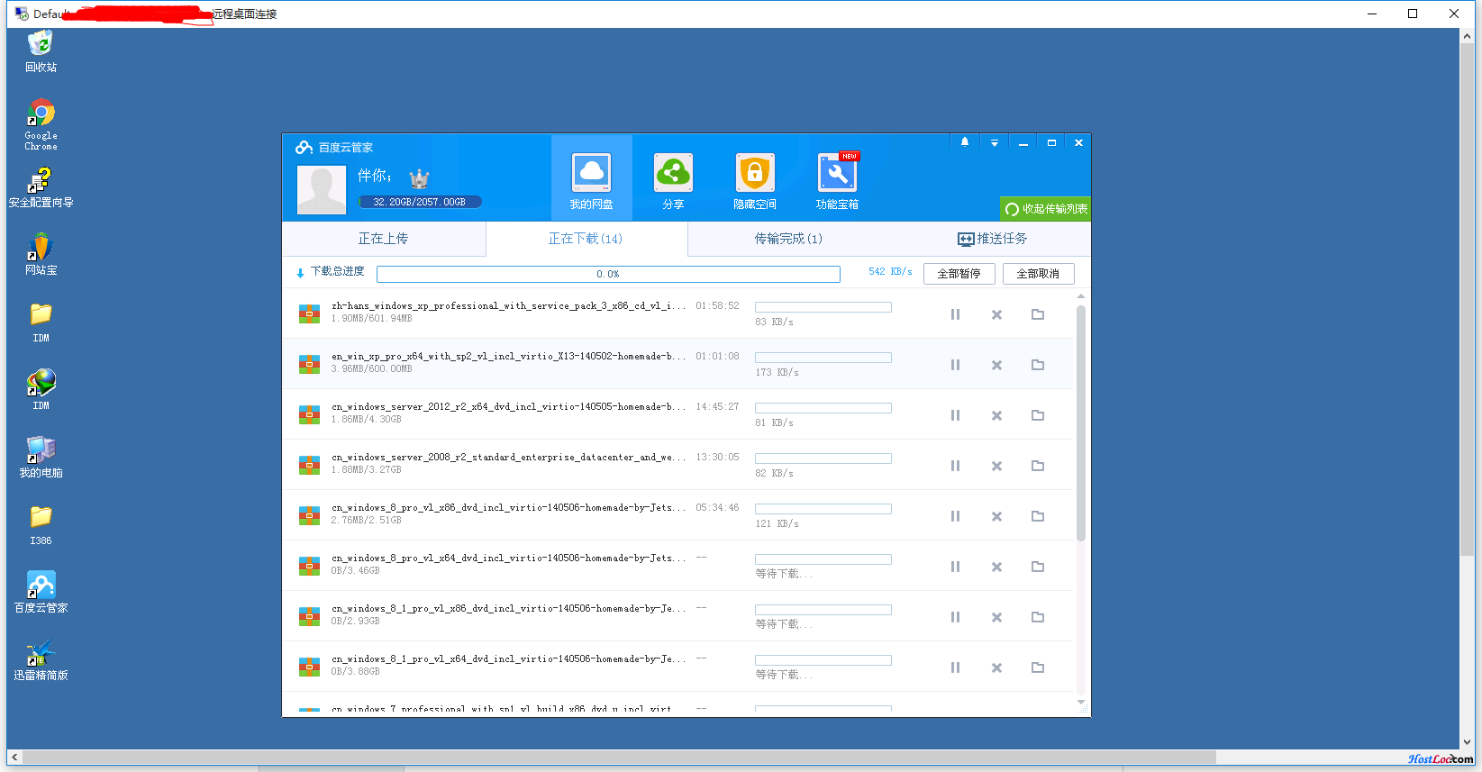 QQ截图20151127072154