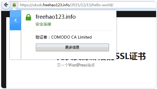 COMODO PositiveSSL安装证书