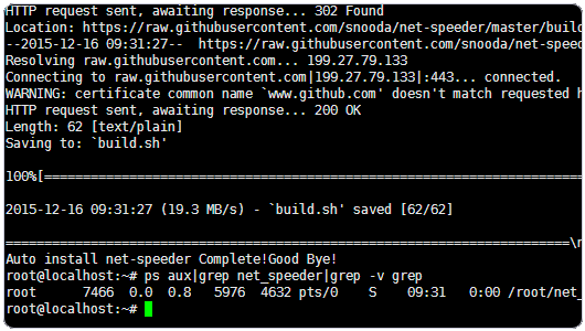 net-speeder基本使用命令