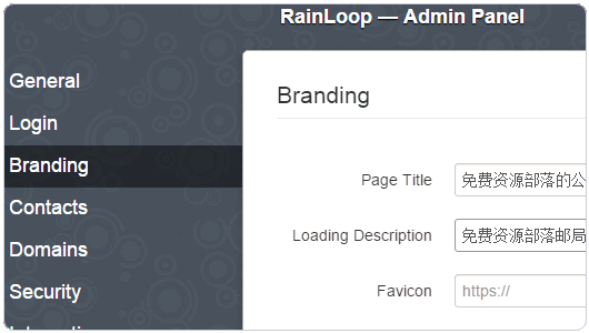 Rainloop设置描述名称