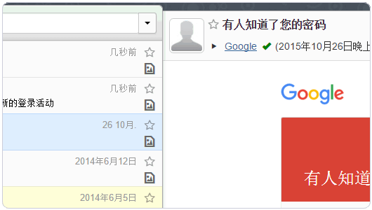 Rainloop阅读邮件
