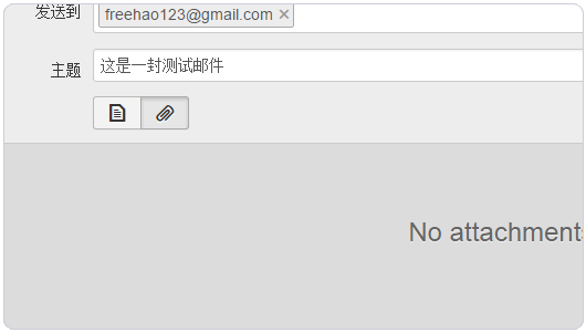 Rainloop添加附件