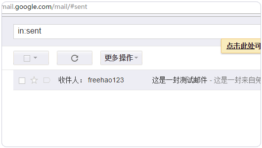 Rainloop存在已发邮件