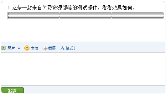 Rainloop正常收信发信