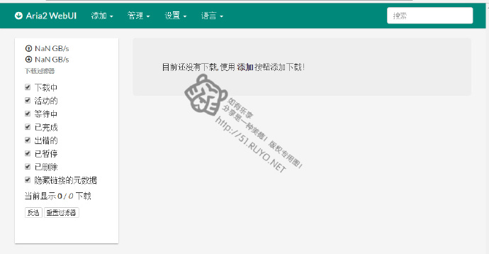 Aria2 WebUI #教程#Aria2安装/配置/使用/教程 其他资源 第2张