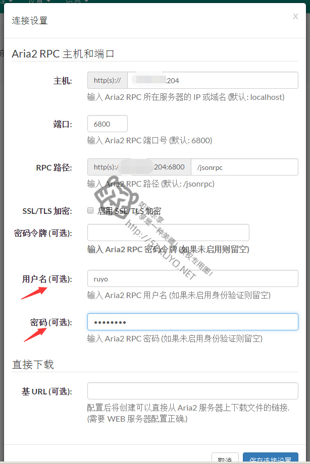 Aria2 RPC 连接设置 #教程#Aria2安装/配置/使用/教程 其他资源 第3张