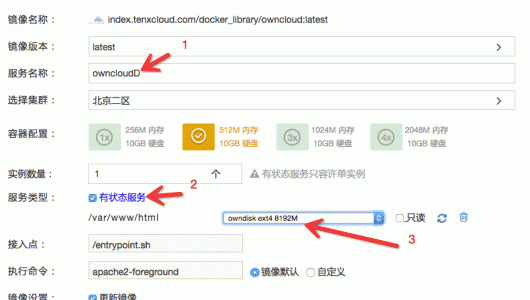 Docker部署OwnCloud相关配置