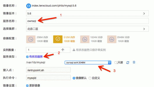 Docker部署OwnCloud配置好名称