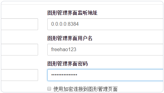 Syncthing设置密码